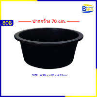 กะละมังขนาดใหญ่สีดำ 62x27 ซม.