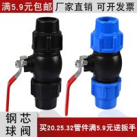 Quick connect pe pipe fittings quick connector 32 switch valve plastic water pipe 25 ball valve 6 minutes 1 inch 50 accessories 20-4