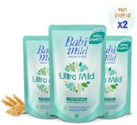 สบู่เหลว เบบี้มายด์ (Babi Mild) อัลตร้ามายด์ เพียว แนชเชอรัล - เฮด แอนด์ บอดี้ เบบี้ บาธ ถุงเติม 380 มล. (แพ็ค 3 ถุง)