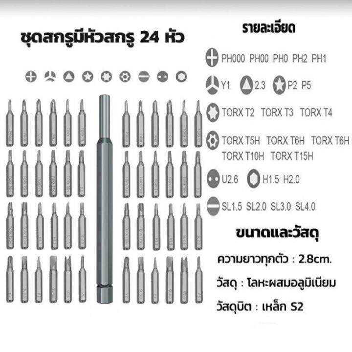 24-ชุดไขควงอเนกประสงค์-24-in-1-ชุดไขควงขนาดพกพา-ซ่อม-นาฬิกา-โทรศัพท์มือถือ-กล้อง-โน๊ตบุ๊ค-แว่นตา-คีบอร์ด-24ใน-1ชุดไขคว