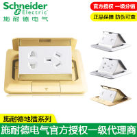 Schneider Floor Outlet With Damping Five-Hole Socket Floor Outlet Pop-Up Floor Socket 86/120 Copper Waterproof