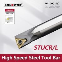 HSS H08K-STUCR09 H10K-STUCR09 H12M-STUCR11 H14N-STUCR11 High speed steel turning tool STUCR Holder Cutter Bar CNC Lathe