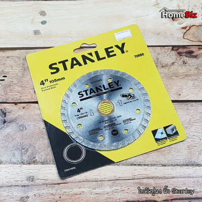 STANLEY ใบตัดกระเบื้อง 4 นิ้ว 2 in 1 Turbo ใบตัดเพชร ,ใบตัดคอนกรีต, ใบตัดกระเบื้อง, ใบตัดหินอ่อน, ใบตัดปูน, STANLEY ใบตัดกระเบื้อง 4นิ้ว 2 in 1 turbo (STA7400L)