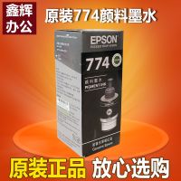 Original authentic Epson 774 ink T7741 cartridge M101 M201 L655 printer add