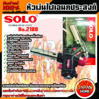 Solo No.2188 หัวพ่นไฟเอนกประสงค์โซโล ขนาดความยาวจากหัวปลาย 15 เซ็นติเมตร หรือ 6 นิ้ว  หัวพ่นไฟ หัวพ่นไฟเอนกประสงค์ โซโล