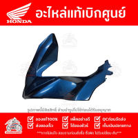 ฝาครอบไฟหน้า ข้างซ้าย PCX 160 CBS / ABS สี น้ำเงินมุก ปี 2022 ของแท้ รหัส 64502-K1Z-J10YA ส่งทั่วไทย มีเก็บปลายทาง