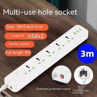 6Way แก๊งค์1สวิตช์ปลั๊กสหราชอาณาจักรต่อปลั๊ก3USB ปลั๊กสากลความปลอดภัยหลายรูสายไฟแบบอังกฤษพร้อมอะแดปเตอร์สายยาว3ม./5ม.