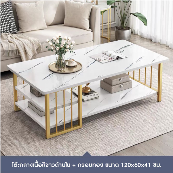 โต๊ะกลางรับแขก-โต๊ะกลางโซฟา-โต๊ะหินอ่อน-โต๊ะกลางโซฟา-โต๊ะอเนกประสงค์-โต๊ะกาแฟ-table-แข็งแรง-ผลิตจากไม้-mdf-คุณภาพดี-โครงเหล็กแข็งแรง