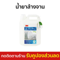 ?ขายดี? น้ำยาล้างจาน 3M รุ่นฉลากเขียว ล้างออกง่าย ขนาด 3 ลิตร - นํ้ายาล้างจาน นำ้ยาล้างจาน ของใช้ในบ้าน ผลิตภัณฑ์ล้างจาน Dish Washing liquid