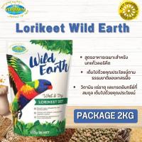 Vetafarm Lorikeet Wild Earth ไวด์เอิร์ธ สินค้าสะอาด ได้คุณภาพ  (อาหารนกโนรีชนิดผง) 2kg