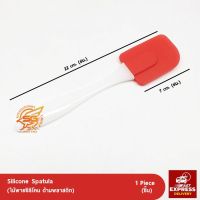 ไม้พายซิลิโคน ด้ามพลาสติก (Silicone Spatula) /อุปกรณ์เบเกอรี่ /เบเกอรี่