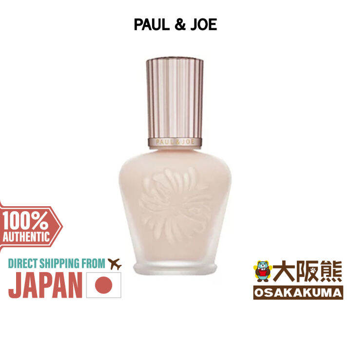 PAUL & JOE Illuminating Foundation Primer 30ml N 01 SPF20 PA ++[100 Authentic from JP