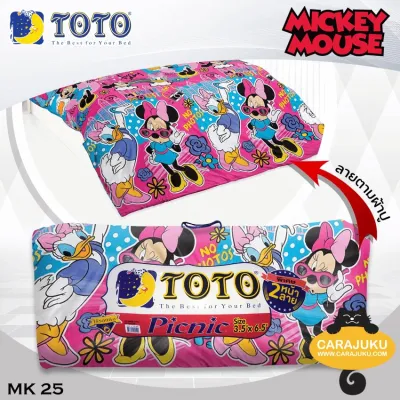 TOTO Picnic ที่นอนปิคนิค มิกกี้เมาส์ Mickey Mouse MK25 สีชมพู Pink (เลือกไซส์ที่ตัวเลือก) #โตโต้ เตียง ที่นอน ปิคนิค ปิกนิก มิกกี้เมาส์