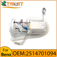 TYRNT ยานยนต์ปั๊มเชื้อเพลิงประกอบ2514701094สำหรับ Benz R-Class R280 R350 R300 R500 4-matic ระบบจ่ายน้ำมันเชื้อเพลิง