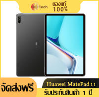 Huawei MatePad 11 2021 CN Version HarmonyOS 2.0 10.95นิ้ว WIFI Tablet PC 120Hz Snapdragon 865 Octa Core 13MP  7250 mAh Fast charging 22.5W