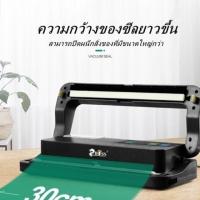 Home vacuum sealerเครื่องซีลสูญญากาศ ปิดปากถุง Vacuum Sealer สีดำ ready to deliver(แถมฟรี!!! ถุง10ใบ)