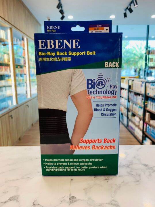 EBENE BIORAY BACK SUPPORT BELT [ALL SIZE] Lazada