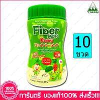 ไฟเบอร์ เมด คิดตี้ ไฟเบอร์  Fiber Mate Kiddy Invisible Vegetable 60 g. X  10 Bottles.