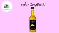 ลองบีช ไซรัป มะม่วง 740 มิลลิลิตร LongBeach Mango Syrup 740 ml. / ไซรัปผลไม้ สินค้าคุณภาพที่คุณเลือกได้ จากร้าน  kingdom tea