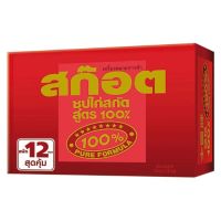 พร้อมจัดส่ง! สก๊อต 100 ซุปไก่สกัด สูตร 100% 70 มล. แพ็ค 12 สินค้าใหม่ สด พร้อมจัดส่ง มีเก็บเงินปลายทาง