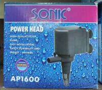 ปั๊มน้ำ SONIC AP1600 1 ชิ้น ***ส่งด่วนเคอรี่