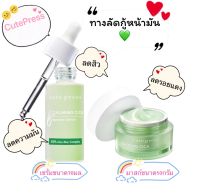 Cute Press เซ็ทคู่ คาล์มมิ่ง ซิก้า บูสเตอร์ เซรั่ม 30ml &amp; คาล์มมิ่ง ซิก้า สลีปปิ้ง มาสก์50ml สำหรับผิวที่เป็นสิวและผิวแพ้ง่าย