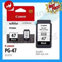 หมึก Canon PG-47 BK (ดำ) #หมึกสี  #หมึกปริ้นเตอร์  #หมึกเครื่องปริ้น hp #หมึกปริ้น   #ตลับหมึก