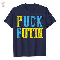 IUM Unisex Novelty เสื้อผ้า Puck Futin Meme เสื้อยืดการเมืองดู Tops Tee เสื้อสนับสนุนยูเครน Parade Supply สำหรับคนรักยูเครน