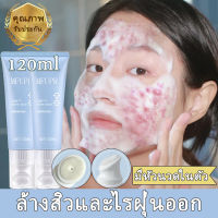 ?โฟมล้างหน้า 120ml ทำความสะอาดสิวหัวดำ ลดสิวอุดตัน ทำความสะอาดใบหน้า ปรับปรุงผิว สำหรับทุกสภาพผิว โฟมล้างหน้า ครีมล้างหน้า ทำความสะอาดรูขุมขน โฟมล้างหน้าสิว คืนความชุ่มชื่นสู่ผิว ให้ผิวนุ่มๆ ละลายสิวหัวดำ คลีนซิ่ง สำหรับผิวแพ้ง่าย cleasing milk