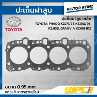 VICTOR REINZ ปะเก็นฝาสูบ เหล็ก TOYOTA: PRADO KZJ71/78 KZJ90/95 KZJ130, GRANVIA KCH16 1KZ ปราโด้, แกรนด์เวีย *0.95mm.