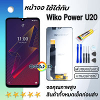 Grand Phone หน้าจอ wiko Power U20 หน้าจอ LCD พร้อมทัชสกรีน wiko Power U20 อะไหล่มือถือ LCD Screen Display Touch Panel For wiko Power U20/U10