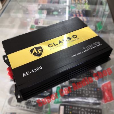 (ราคาพิเศษ) เพาเวอร์แอมป์ class D 4ch รุ่น AE-4380 กำลังขับ 380Wx4 เพาเวอร์แอมป์รถยนต์ คลาสดี 4ch ระบบมอสเฟส ตัวแรง รุ่นยอดนิยมแห่งปี