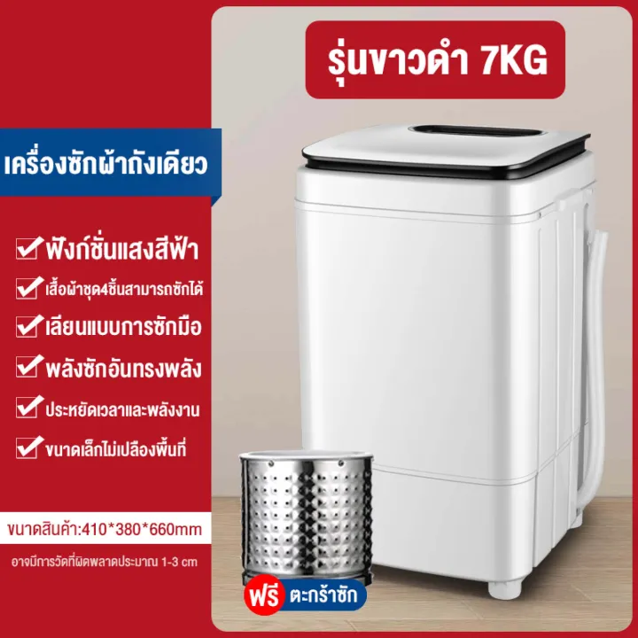 camel-เครื่องชักผ้า7kg-เครื่องซักผ้าจิ๋ว-ปั่นแห้ง-washing-machine-ทำความสะอาดได้อย่างรวดเร็ว-เครื่องชักมินิ