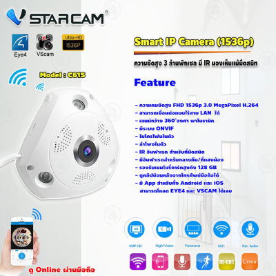 VSTARCAM กล้องวงจรปิด Smart IP Camera (3MP) รุ่น C61S
