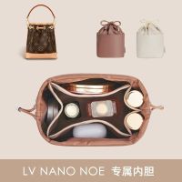 Suitable for LV Bucket bag liner nanonoe mini drawstring with zipper liner bag bag inner bag accessories