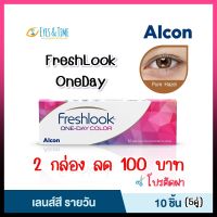 คอนแทคเลนส์ FreshLook OneDay สี Pure Hazel คอนแทคเลนส์สี รายวัน (กล่องละ 5 คู่) ✂️ โปรตัดฝา คอนแทคเลนส์สายตา ใส่สบายตา