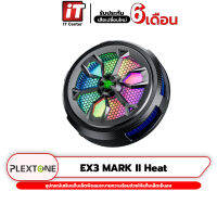 Plextone EX3 MARK II Heat Semiconductor Radiator พัดลมระบายความร้อน อุปกรณ์เสริมแท็บเล็ต พัดลมระบายความร้อนสำหรับแท็บเล็ต ทำให้เครื่องเย็นลง