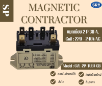 แมกเงียบ แมกเนติกแบบเงียบ 30A. ยี่ห้อ SP (6 ขา)