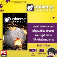 Universe Sandbox [PC]