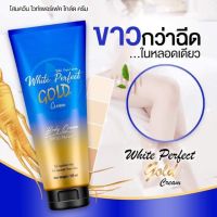 riosquarerich ️️ล้างสต๊อก️️ โสมควีนไวท์ white perfect gold (แพคเกจใหม่) BD171