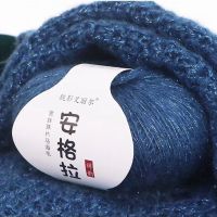 25g/Ball Mohair Sequins Yarn Crochet Women Scarf Shawl Thin Wool Thread Handmade DIY For Knitted Sweater Fashion Yarn 300m