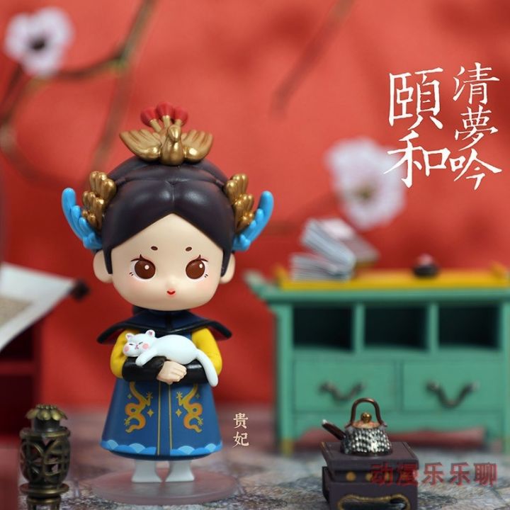 h-and-pure-dream-songs-blind-box-view-of-the-qing-dynasty-palace-hands-do-tide-play-dolls-holiday-gift-dolls-furnishing-articles-chinese-wind