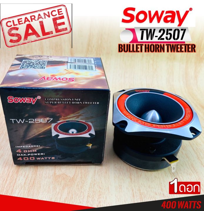 soway-รุ่น-tw-2507-ลำโพง-เสียงแหลม-แหลมจานเสียงดีจัดจ้าน400วัตต์-98db-2000-23000-hz-ราคาคู่ละ-510บาท