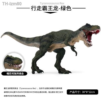 🎁 ของขวัญ แบบจำลองไดโนเสาร์ Jurassic แบบคงที่เดิน Tyrannosaurus ไดโนเสาร์ของเล่นสัตว์ป่าที่เป็นของแข็งโมเดลพลาสติก