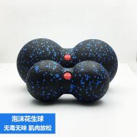 High efficiency Original EPP solid peanut ball foam shaft fascia ball yoga ball shoulder cervical deep muscle meridian foot back relaxation