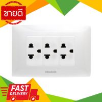 ⚡ลดราคา⚡ เต้ารับ 3 ขา 3 ช่อง HACO รุ่น AP-E30 ALPHA สีขาว เต้ารับ Flash Sale!!!