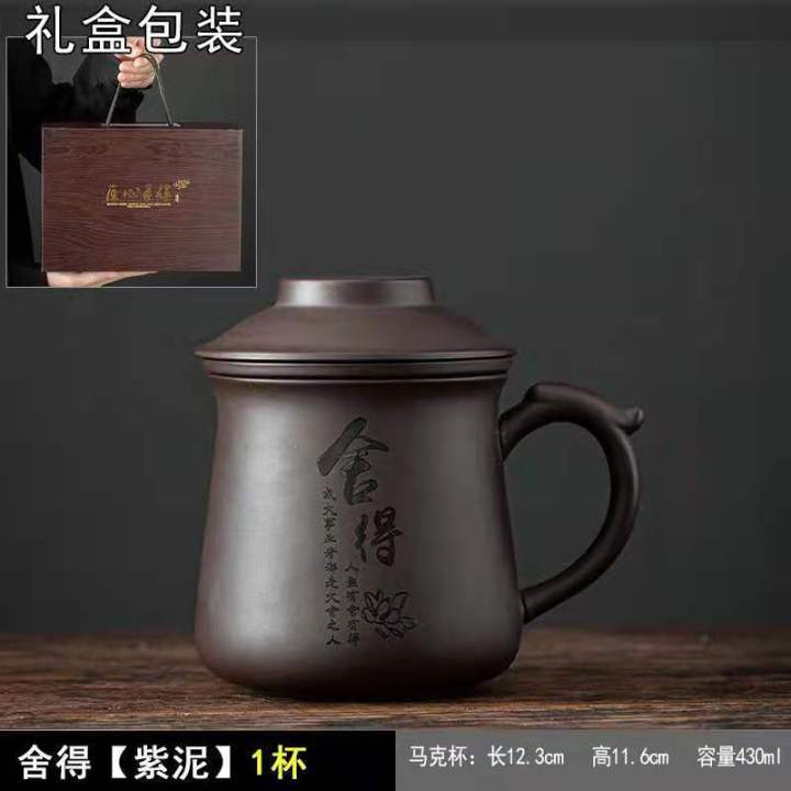แก้ว-zisha-ถ้วยน้ำ-ถ้วยแยกชา-ตัวกรองที่มีฝาปิด-ความจุมาก-สำนักงานและถ้วยชาที่ใช้ในครัวเรือน-giftqianfun