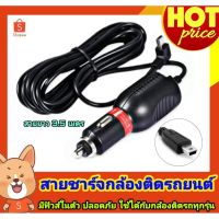 HOTอันดับ1 !!!ถูกที่สุด สายชาร์จกล้องหน้ารถ Car DVR Camera GPS หัวmini ความยาว 3.2mใช้ได้กับรถทุกรุ่นDC12-24V (สินค้าในไทยพร้อมส่ง) ส่งทั่วไทย กล้อง ติด รถยนต์ กล้อง หน้า รถ กล้อง ติด รถยนต์ หน้า หลัง กล้อง รถยนต์