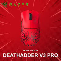 เมาส์เกมมิ่งไร้สาย Razer รุ่น DeathAdder V3 Pro (Faker Edition) ประกันศูนย์ 2 ปี