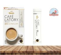 AGF Blendy cafeLatte Milk. กาแฟสำเร็จรูปรสนม3in1ขนาด8ซองขนาด84g. AGF  カフェラトリー濃厚ミルクカフェラテ84g (10.5×8本入)